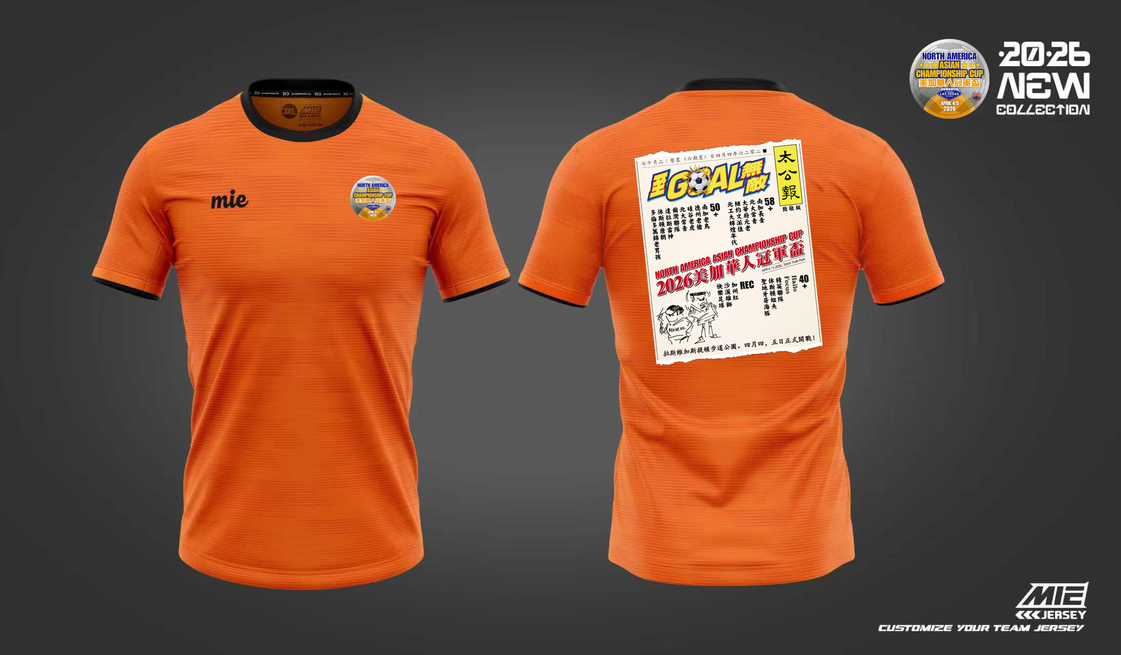 2026 T-shirt
